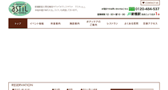 Desktop Screenshot of oasissauna.jp