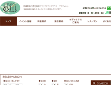 Tablet Screenshot of oasissauna.jp